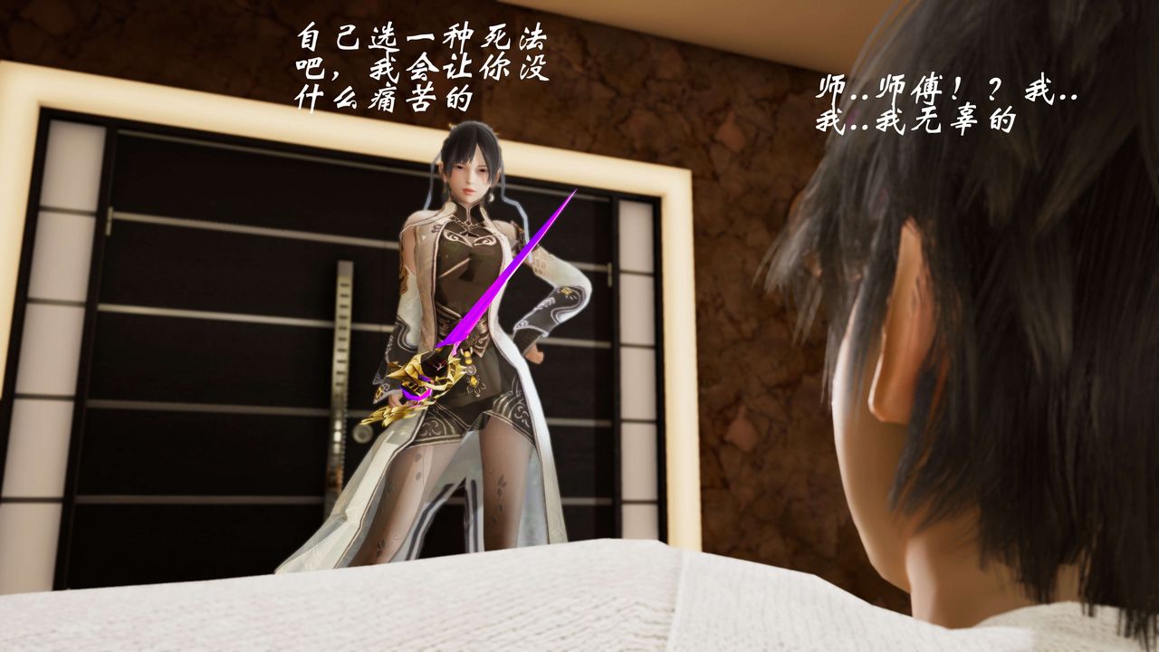 [3D]破界纪元-第三季天动篇第08话