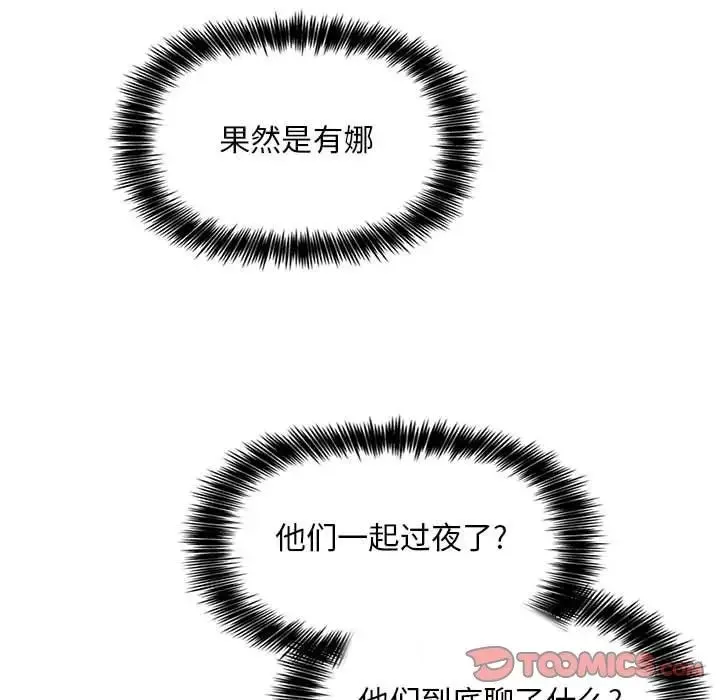 歡迎進入夢幻直播間第61話