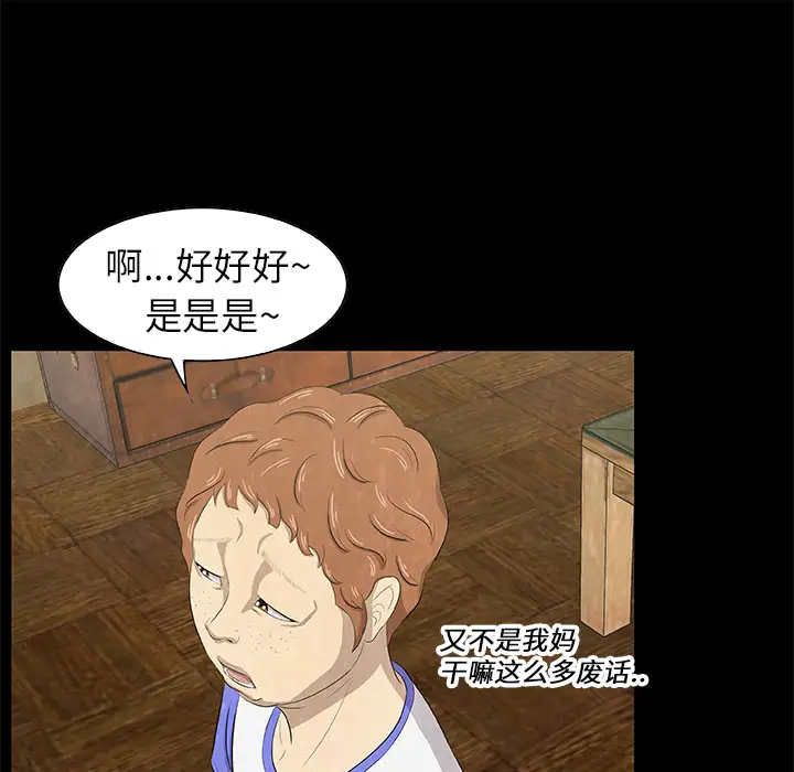 始发怪谈第14话