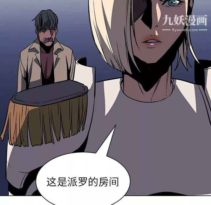 PainKiller-正义的背后-第40话 - 图片 15