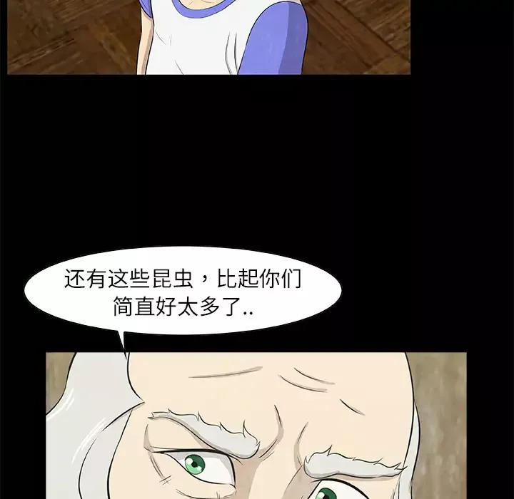始发怪谈第14话