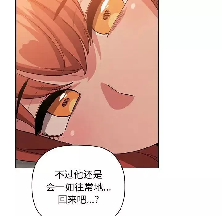 歡迎進入夢幻直播間第61話