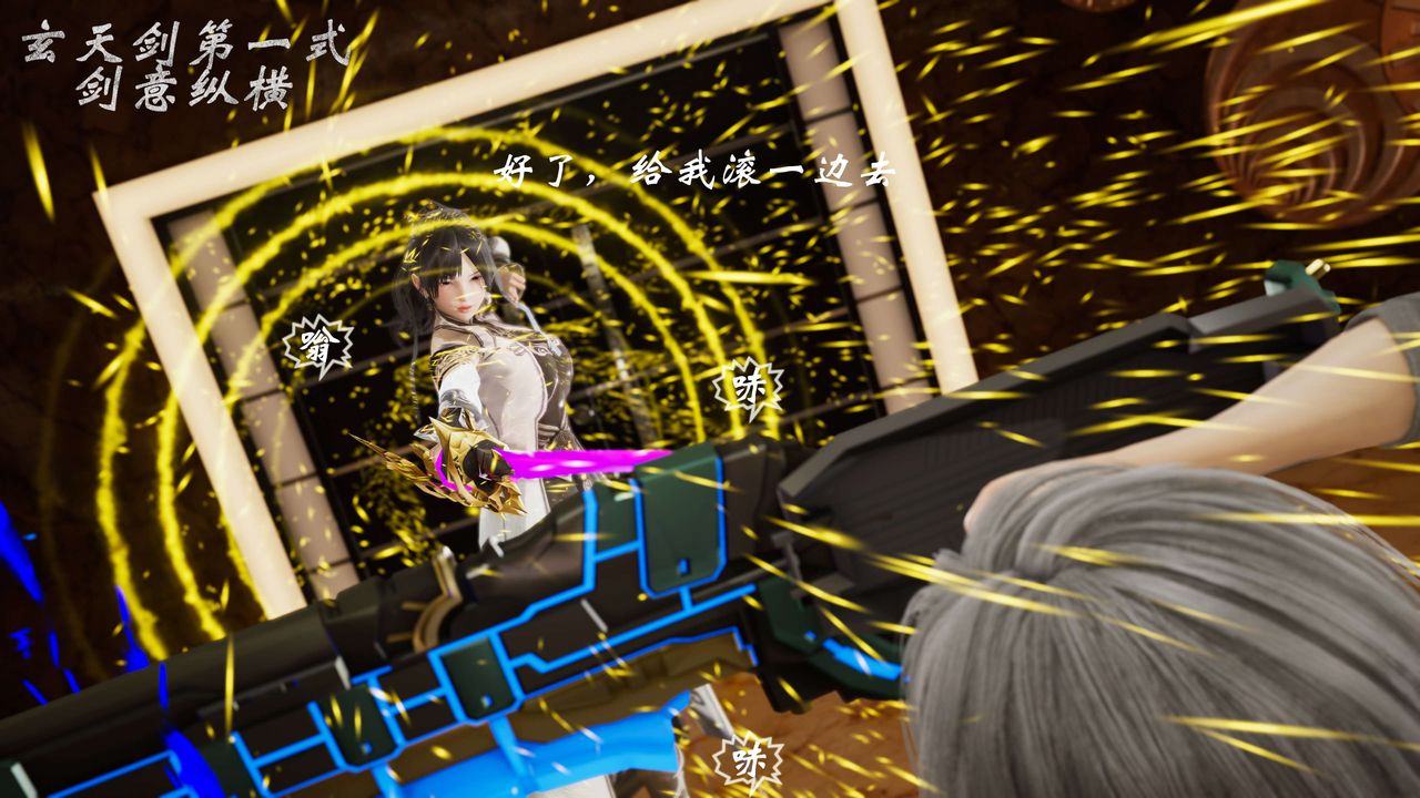 [3D]破界纪元-第三季天动篇第08话