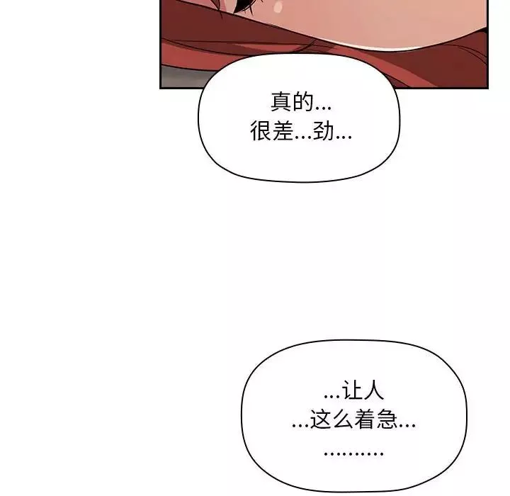 欢迎进入梦幻直播间-第61话 - 图片 44