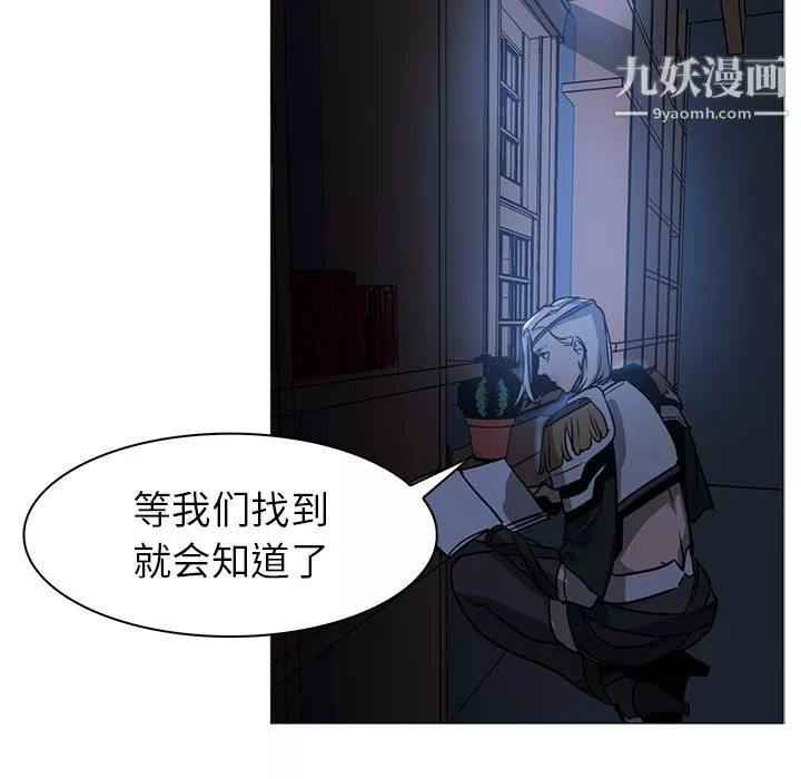 PainKiller-正义的背后-第40话 - 图片 21