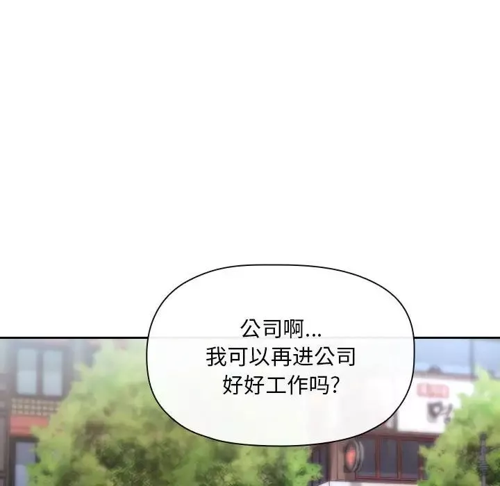 歡迎進入夢幻直播間第61話
