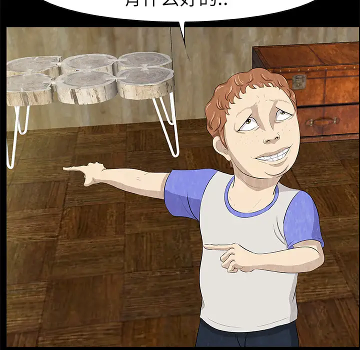 始发怪谈第14话