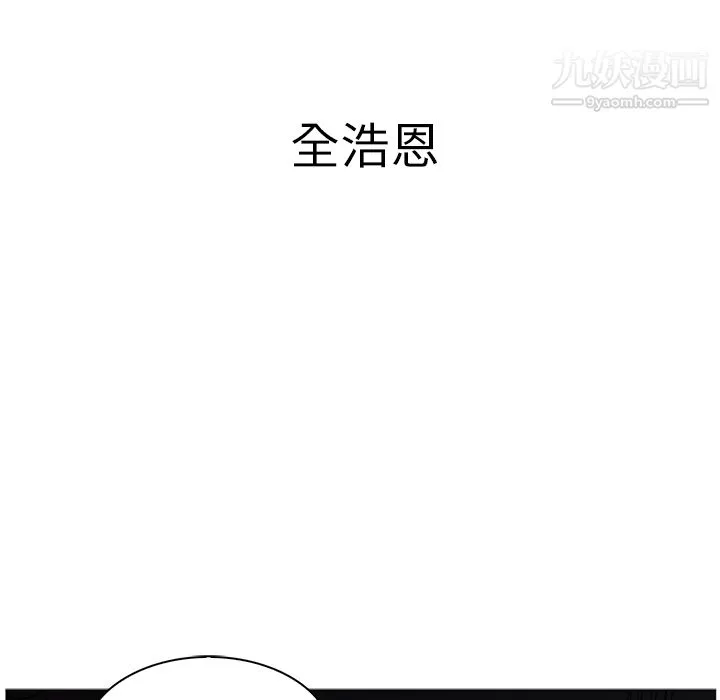 PainKiller-正義的背後第40話