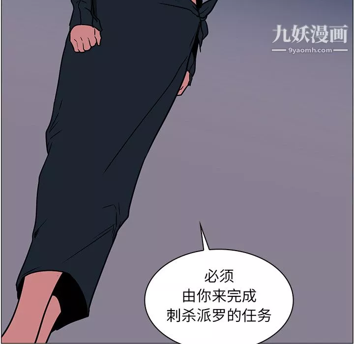 PainKiller-正義的背後第40話