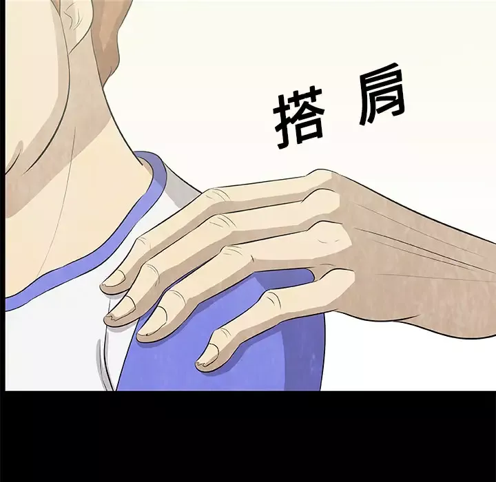 始发怪谈-第14话 - 图片 41