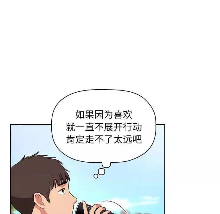 歡迎進入夢幻直播間第61話