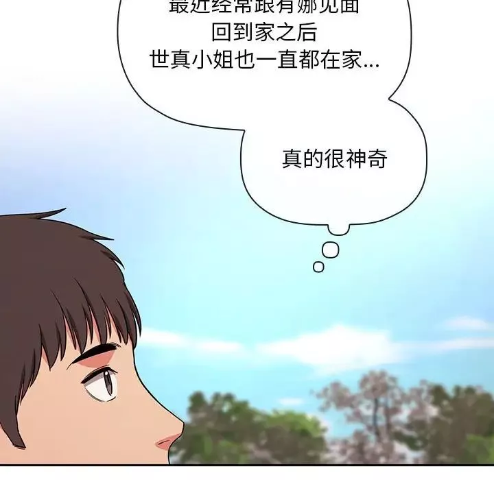 欢迎进入梦幻直播间-第61话 - 图片 65