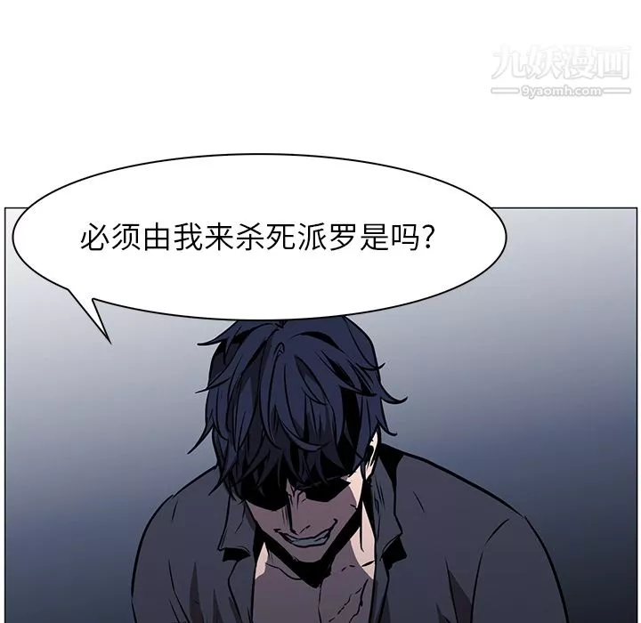 PainKiller-正义的背后-第40话 - 图片 39