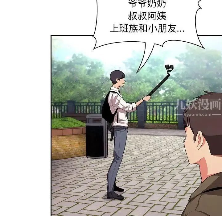 欢迎进入梦幻直播间-第61话 - 图片 70