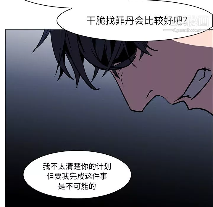 PainKiller-正义的背后-第40话 - 图片 43
