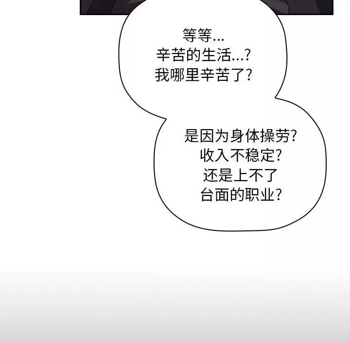 歡迎進入夢幻直播間第61話