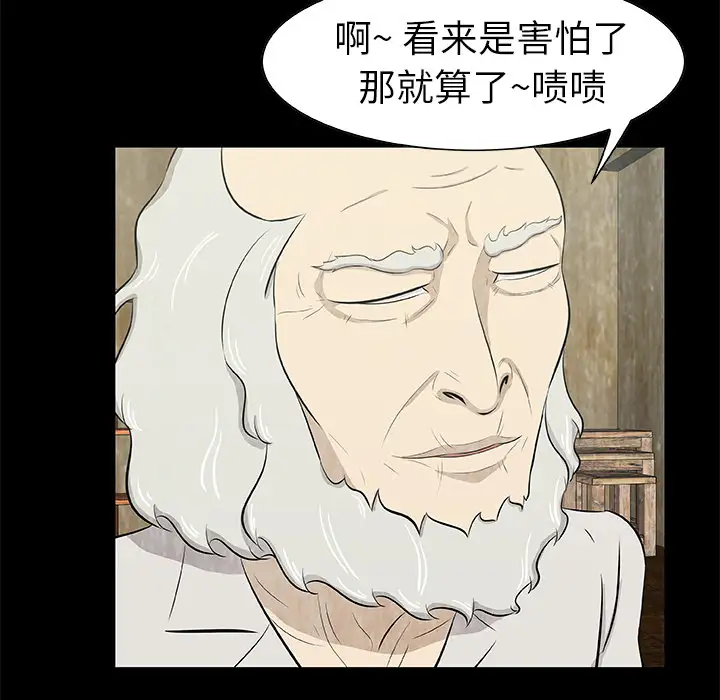 始发怪谈第14话