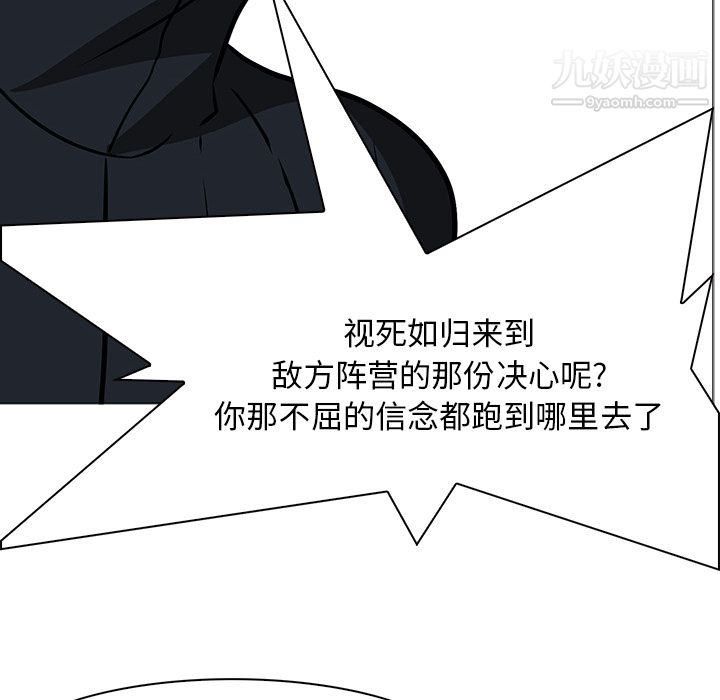 PainKiller-正义的背后第40话