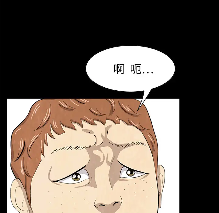 始发怪谈第14话