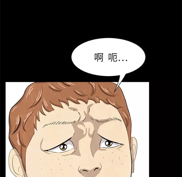 始发怪谈第14话