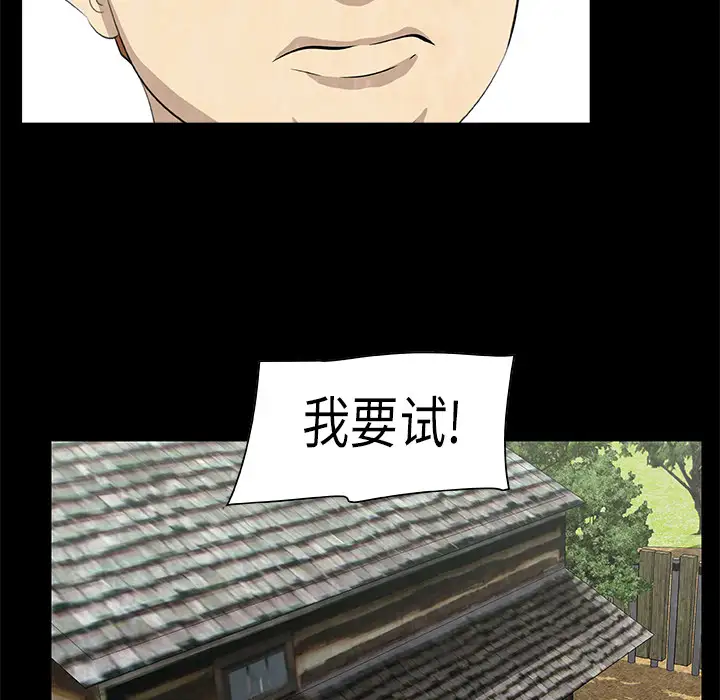 始发怪谈第14话