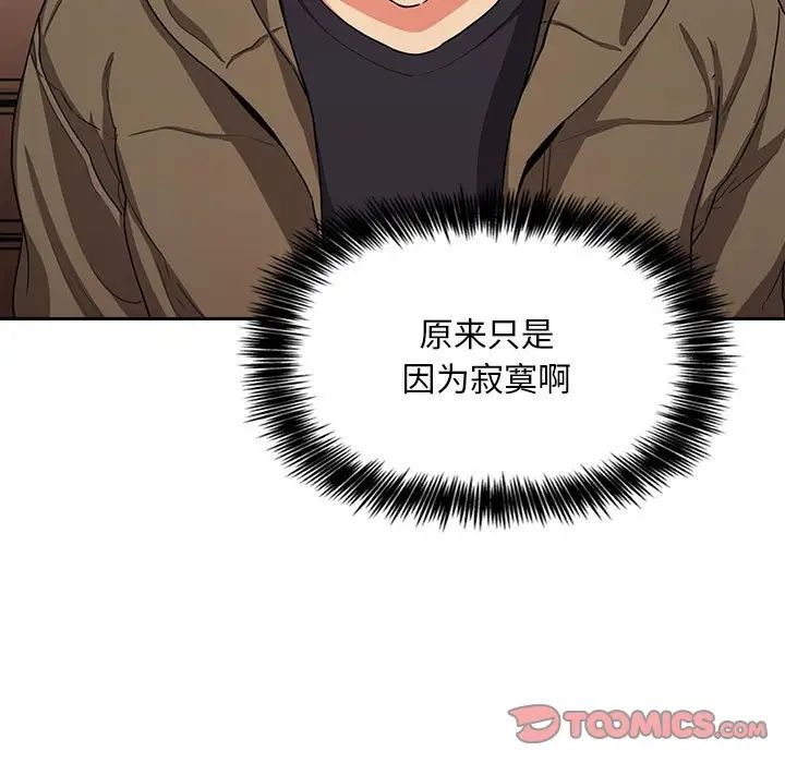 歡迎進入夢幻直播間第61話