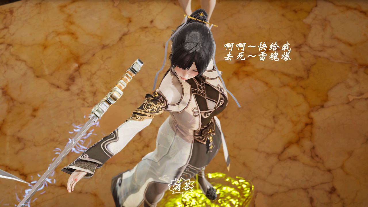 [3D]破界紀元-第三季天動篇第08話