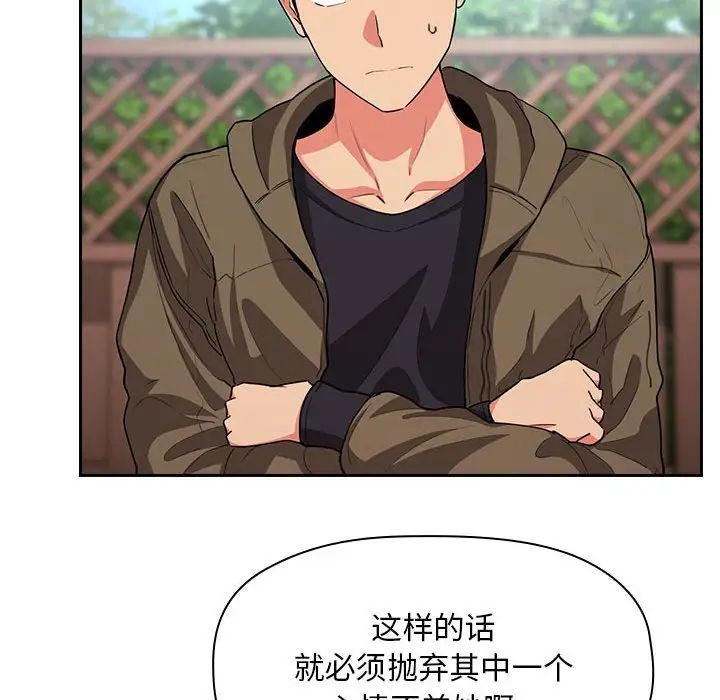 歡迎進入夢幻直播間第61話