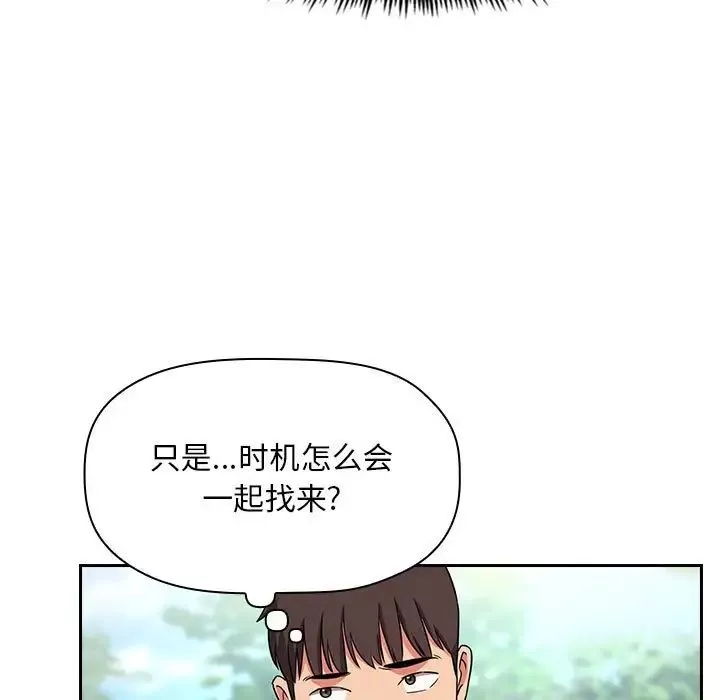 歡迎進入夢幻直播間第61話