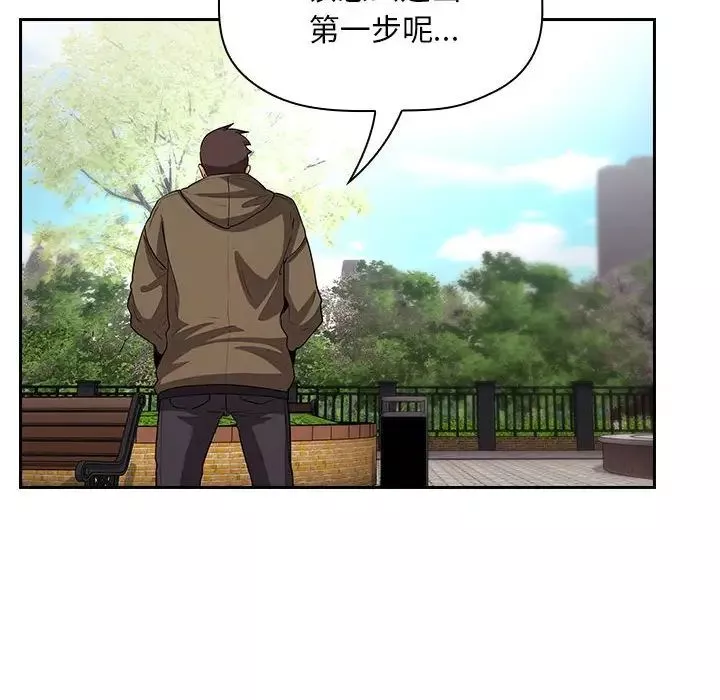 歡迎進入夢幻直播間第61話