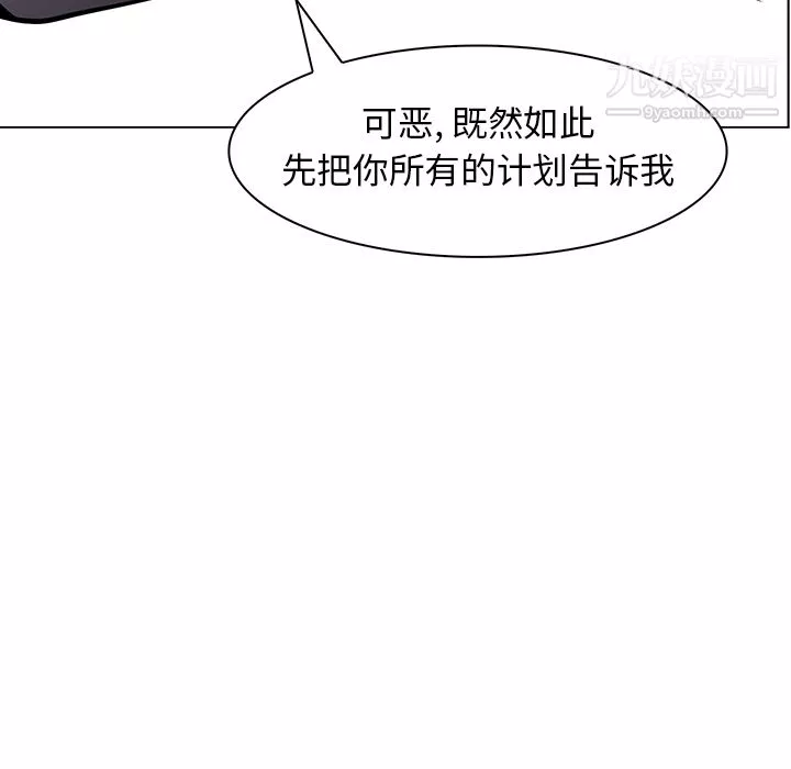 PainKiller-正義的背後第40話