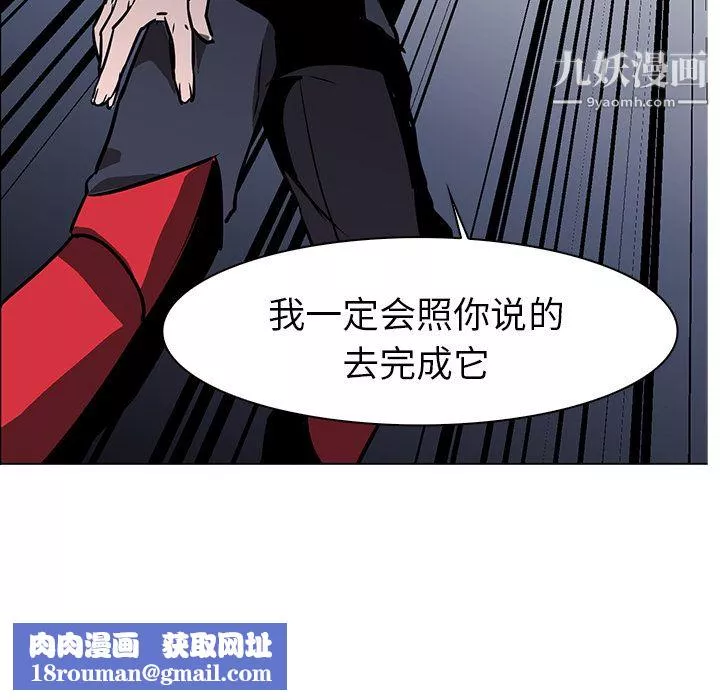 PainKiller-正义的背后-第40话 - 图片 61