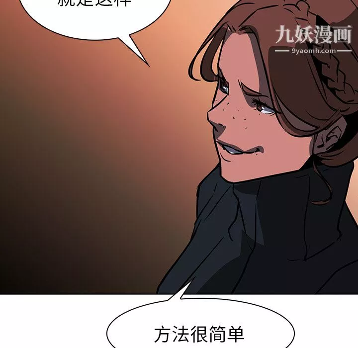 PainKiller-正义的背后-第40话 - 图片 64