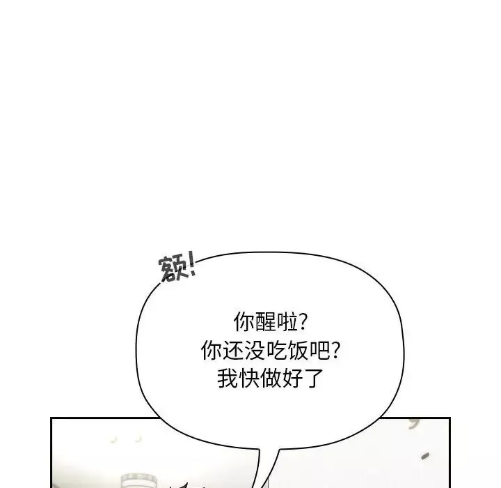 欢迎进入梦幻直播间-第61话 - 图片 98