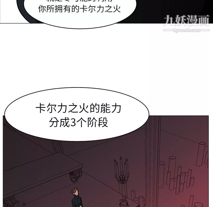 PainKiller-正義的背後第40話