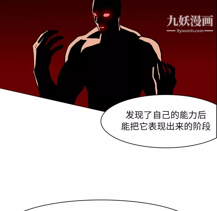 PainKiller-正義的背後第40話