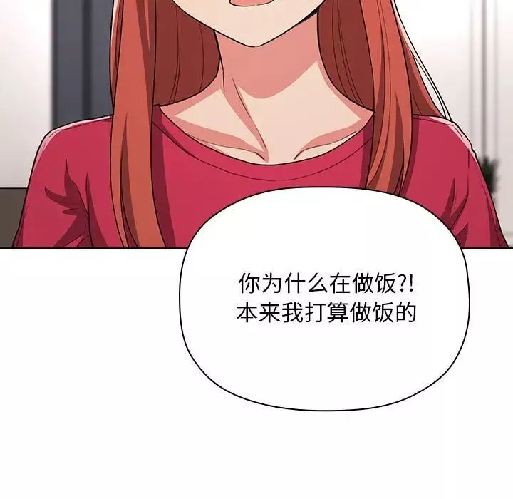 歡迎進入夢幻直播間第61話