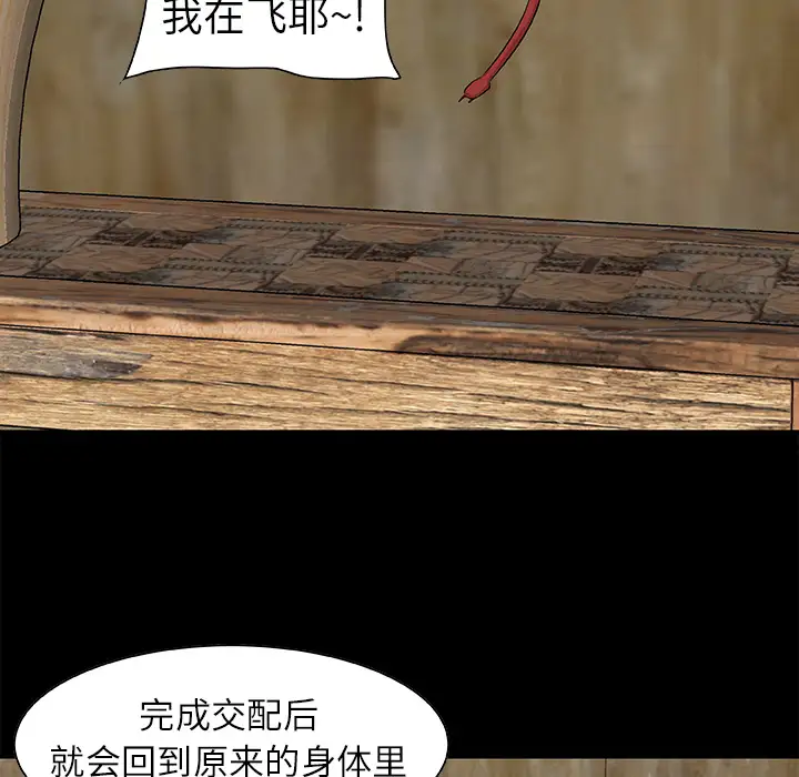 始发怪谈第14话