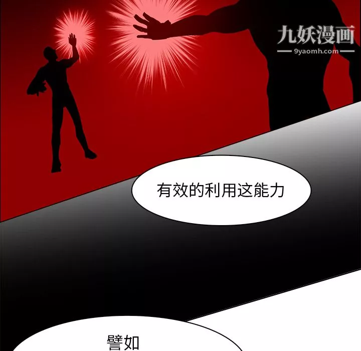 PainKiller-正义的背后-第40话 - 图片 74