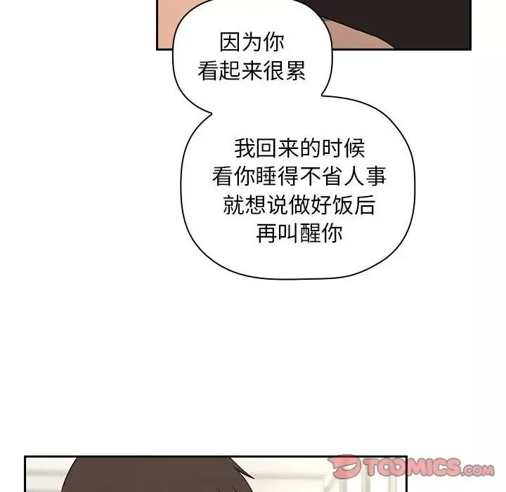 欢迎进入梦幻直播间-第61话 - 图片 105