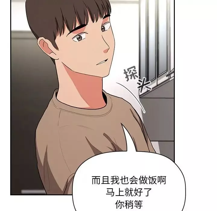 欢迎进入梦幻直播间-第61话 - 图片 106
