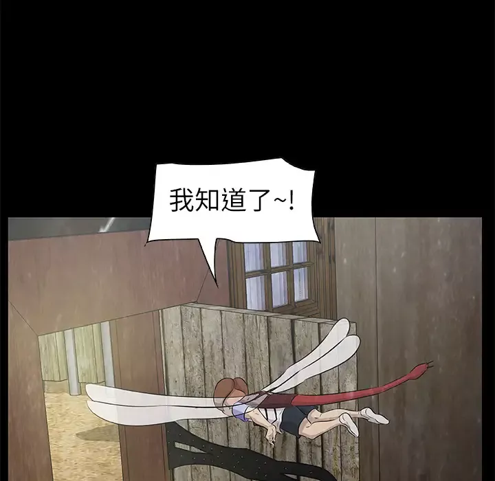 始发怪谈第14话