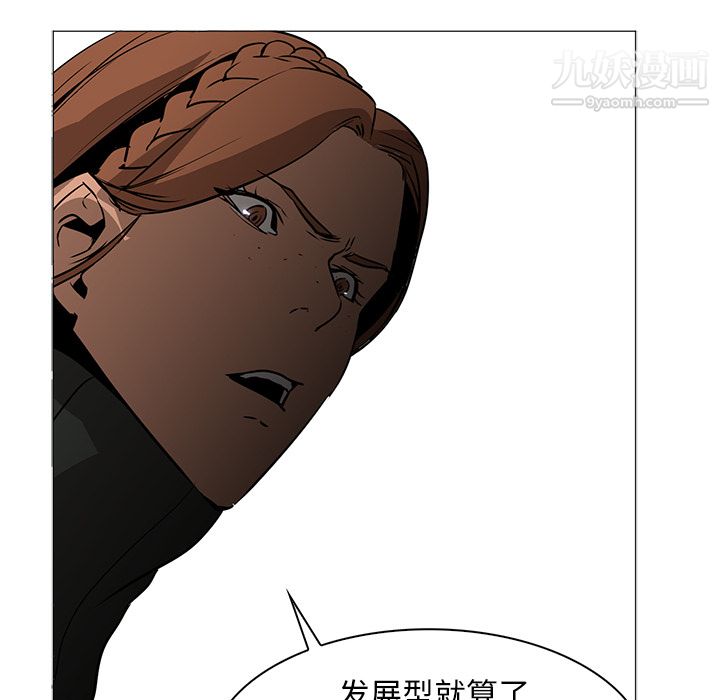 PainKiller-正义的背后第40话