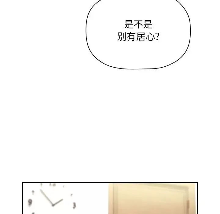 歡迎進入夢幻直播間第61話