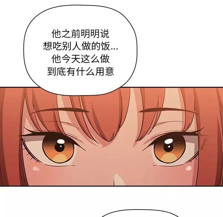 欢迎进入梦幻直播间-第61话 - 图片 114