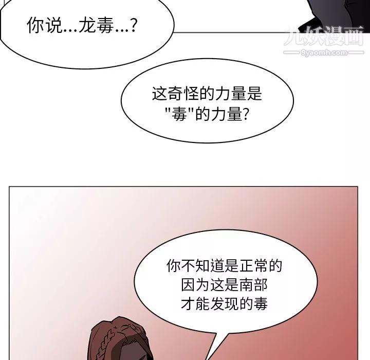 PainKiller-正義的背後第40話