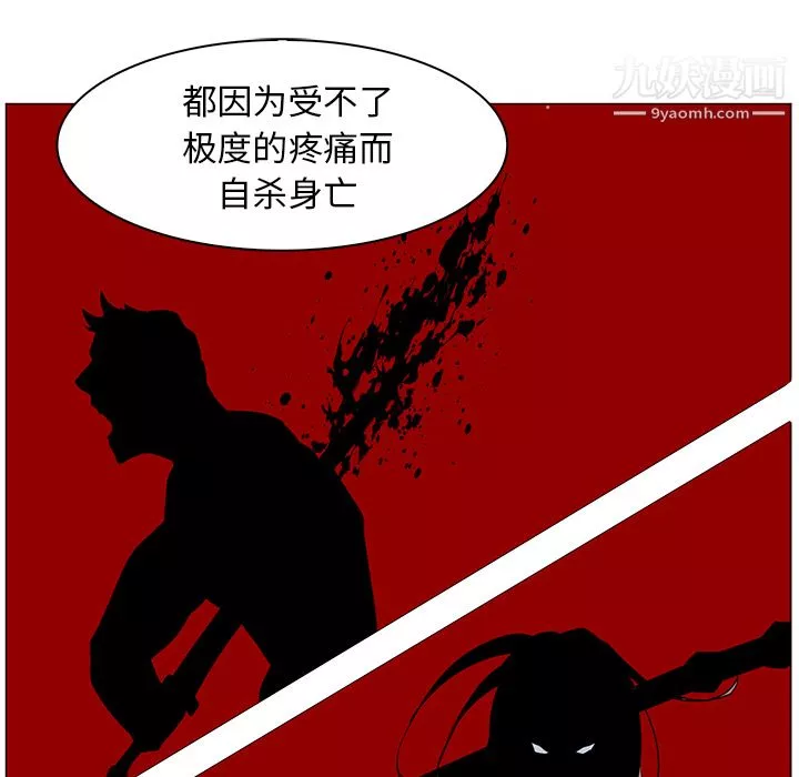 PainKiller-正义的背后-第40话 - 图片 88