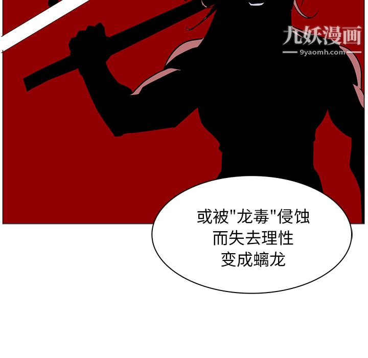 PainKiller-正义的背后第40话