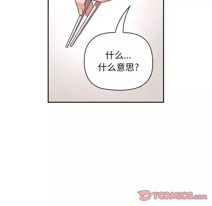 欢迎进入梦幻直播间-第61话 - 图片 123