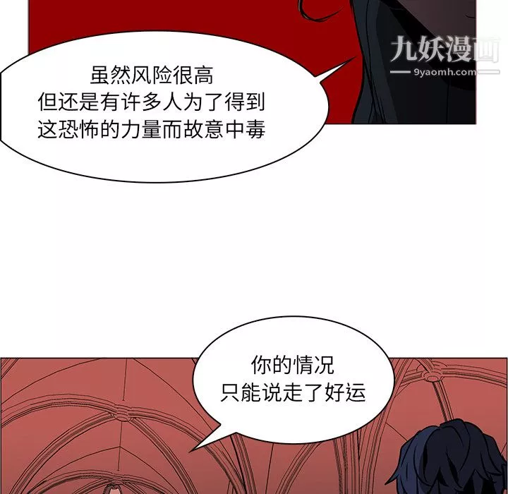 PainKiller-正义的背后-第40话 - 图片 91
